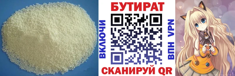 БУТИРАТ оксана Харовск