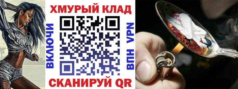 ГЕРОИН хмурый  где можно купить   Харовск 