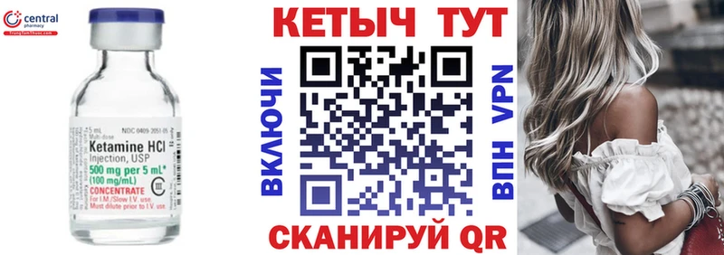 Кетамин VHQ  Харовск 